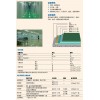 地坪漆-環氧防靜電自流平地坪VF-C-500涂裝體系