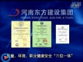 東方建筑公司宣傳片