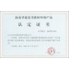 低碳節能玻化微珠、聚苯顆粒保溫砂漿、建筑保溫隔熱涂料廠家