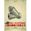 Y型過濾器