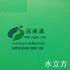 性能好且環保的地面材料 PVC塑膠地板