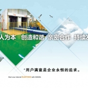 企業(yè)形象圖