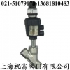 帶限位開關氣動角座閥,價格,參數,尺寸,規格