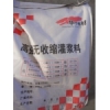 濰坊灌漿料，濰坊高強無收縮灌漿料