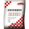 一個立方能用多少灌漿料，青島灌漿料配比