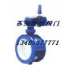 軟密封管網蝶閥GD341X，管網蝶閥GD341X批發