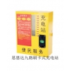 品牌一流無錫 投幣刷卡式 小區(qū)電動車充電站