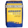 漯河瓷磚粘結劑 粘結劑大品牌