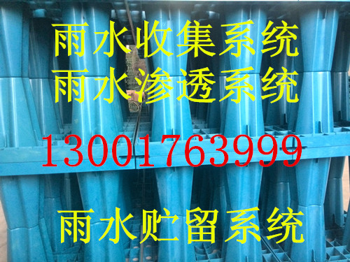 PP雨水模塊、雨水滲透模塊、雨水滲透池廠家