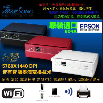 8色照片打印機(jī) 影樓洗片機(jī) 照相館打印機(jī)批發(fā)零售