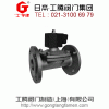 進(jìn)口膜片式電磁閥
