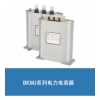 匯之華并聯補償電力電容器 三相共補電力電容器價格優惠