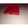 布藝飾面阻燃吸音板軟包廠家