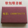 電影院防火軟包供應廠家