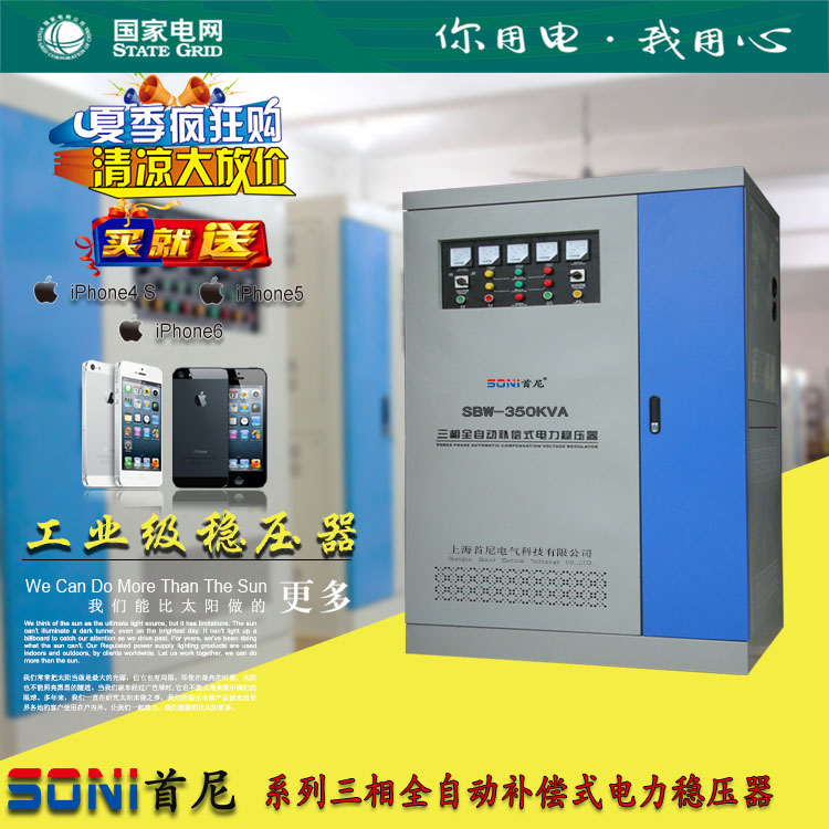 廣州供應印刷機穩壓器,機床專用穩壓器