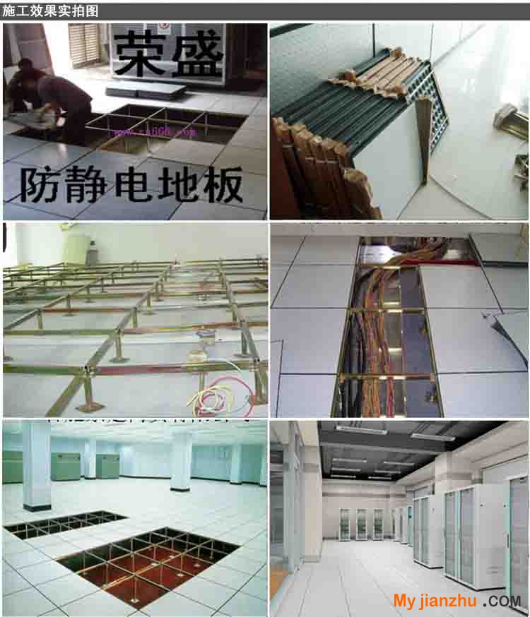 防靜電地板2 (2)
