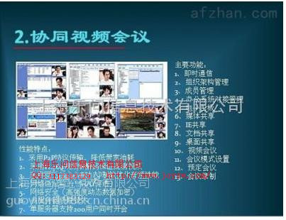 高清視頻會議