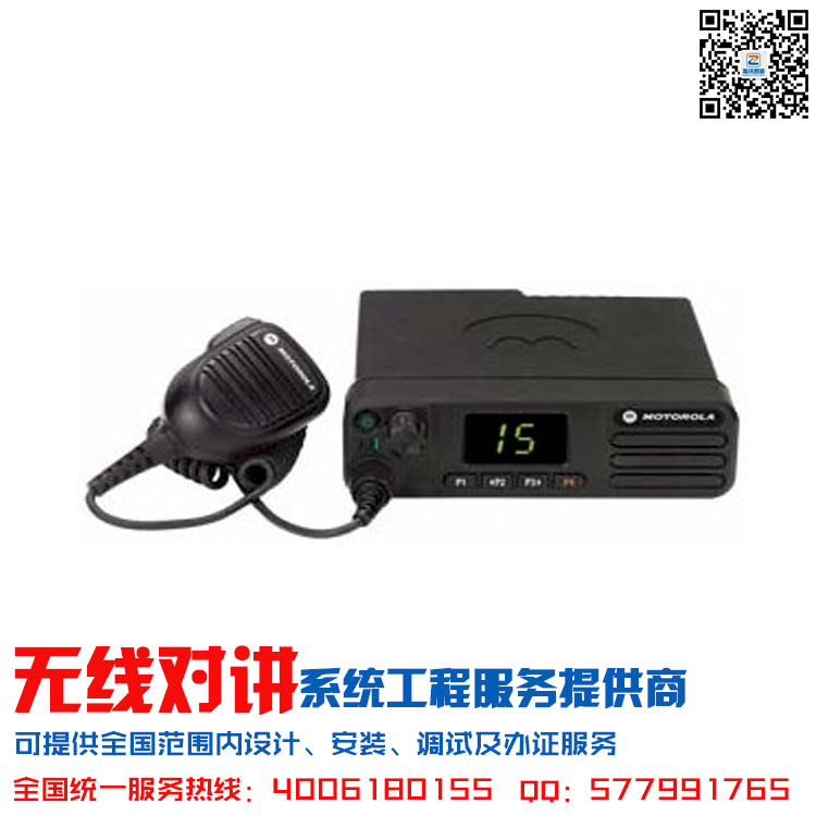 摩托羅拉無線對講系統M8628車載臺