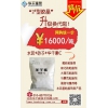 華千素HQS-C