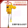 防爆鏈條電動葫蘆|煤礦專用防爆電動葫蘆|結構緊湊