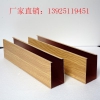 廣東高鐵站專用木紋鋁方通/型材木紋鋁方通定制廠家