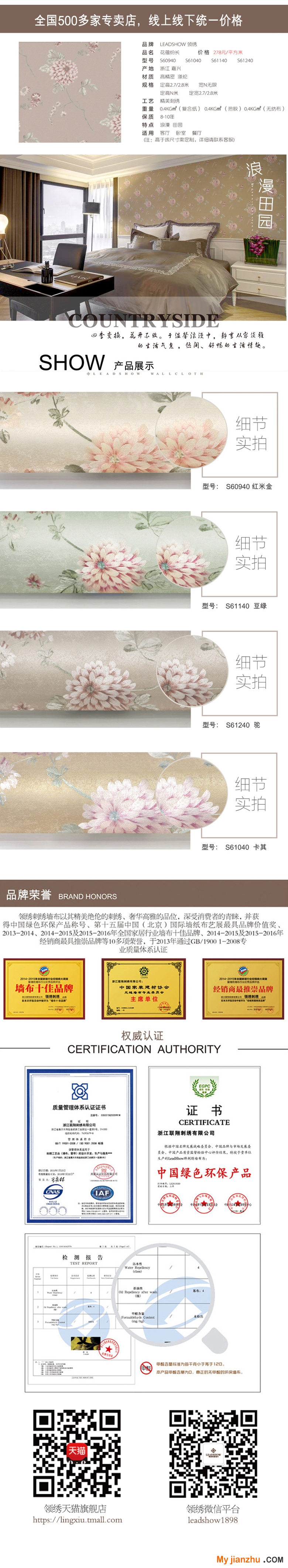 花蘊紛長