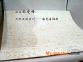 福美軟瓷磚介紹