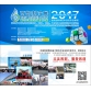 第三屆中國西部國際室內通風、空氣凈化及潔凈技術展覽會