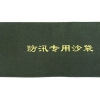 在河池哪里有吸水防汛沙袋賣