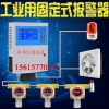 丁烷氣體探測器