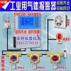 環丙烷傳感器