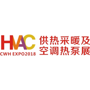 2018第四屆中國西部國際供熱采暖與空調(diào)熱泵技術(shù)設(shè)備展