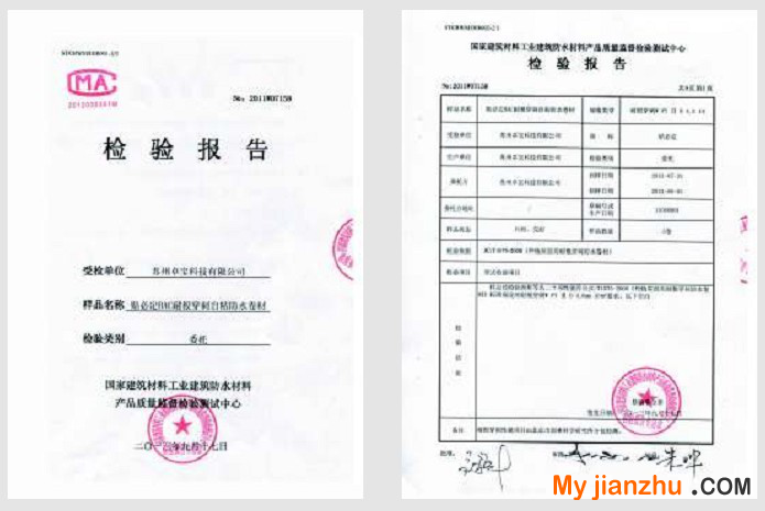 貼必定BAC耐根穿刺自粘防水卷材