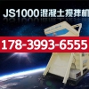 左云縣強(qiáng)制式攪拌機(jī)哪里有出售
