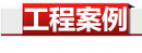 鋁單板廠家