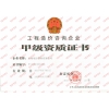 深圳市工程造價咨詢企業甲級