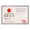 深圳市工程招標代理甲級資質