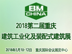 重慶鋼構(gòu)、遠(yuǎn)大、建工集團(tuán)等齊聚重慶裝配式展5月相聚重慶