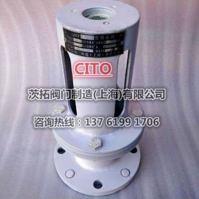 國標精鑄加厚型QHF-100礦用釋壓閥