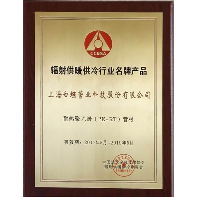 地暖管知名品牌 寶雞pert管推薦企業名單