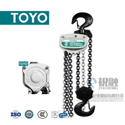 日本TOYO手拉葫蘆|1噸3米TOYO手拉葫蘆|現(xiàn)貨銷售