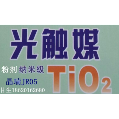 高催化活性納米二氧化鈦