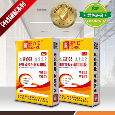 班力仕103玻化磚粘結膠粉 地磚上墻膠泥