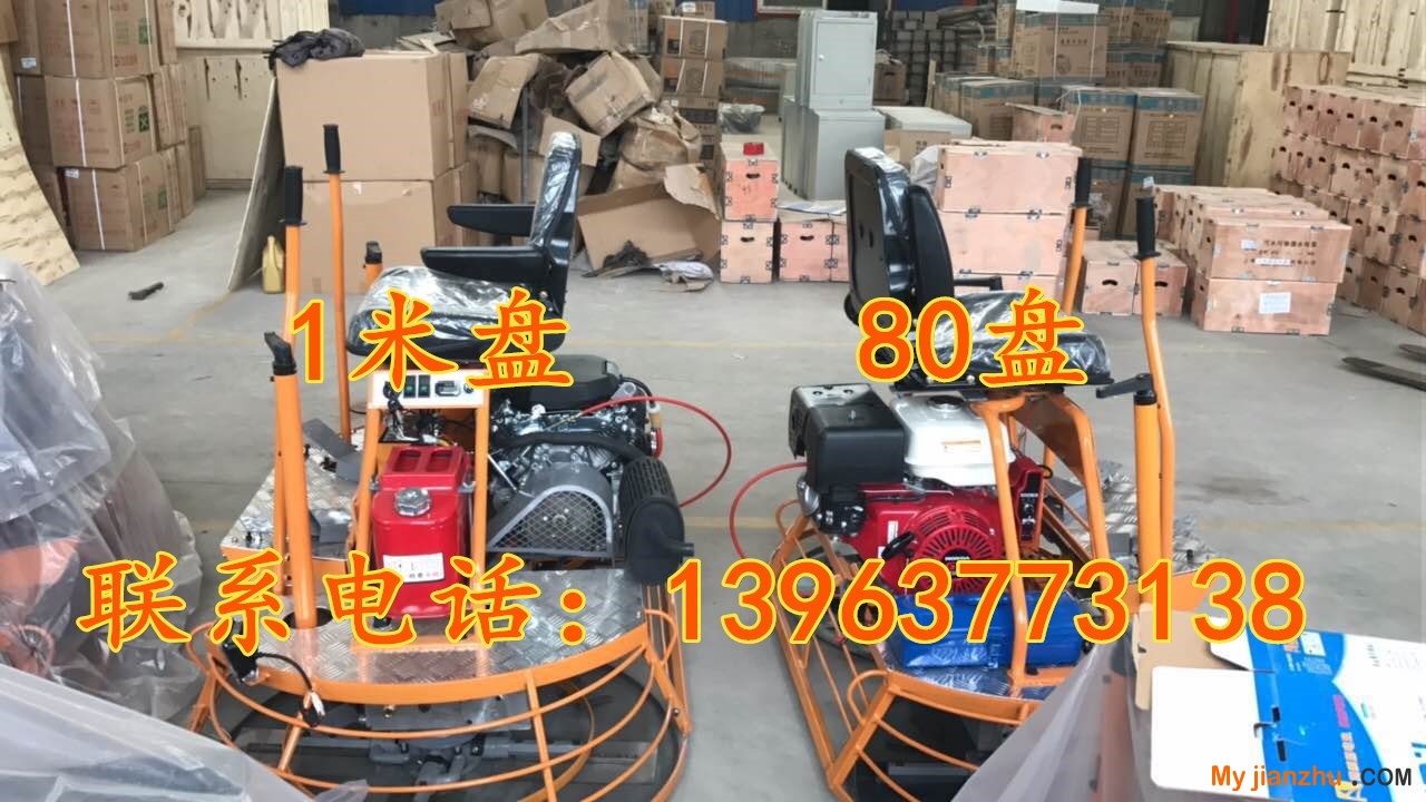 混凝土抹光機(jī) (2)_副本