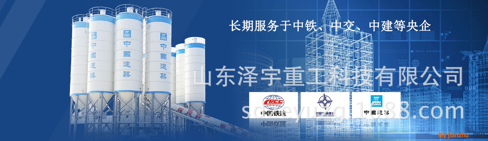 中鐵等