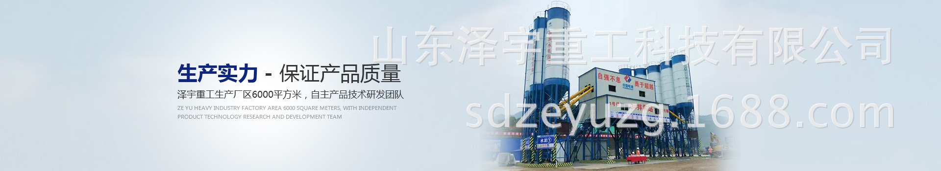 工廠實(shí)力