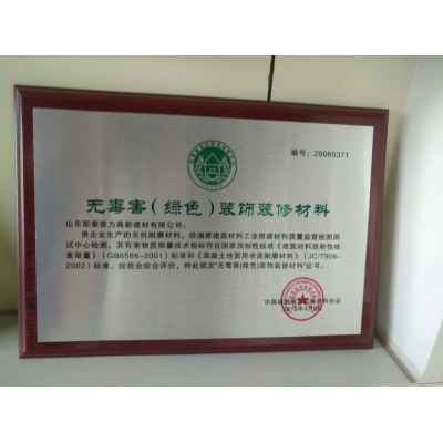 淄博市張店區(qū)環(huán)氧地坪漆地面涂料生產(chǎn)廠(chǎng)家