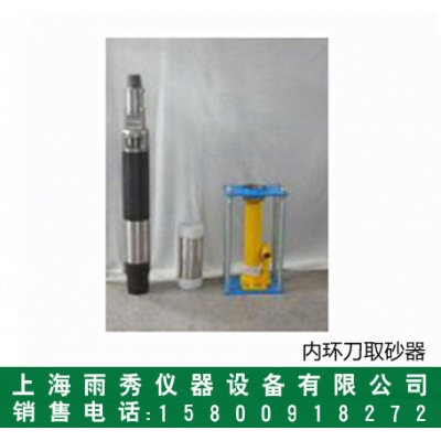供應TH30A型內環刀取砂器 上提活塞式取砂器工廠報價