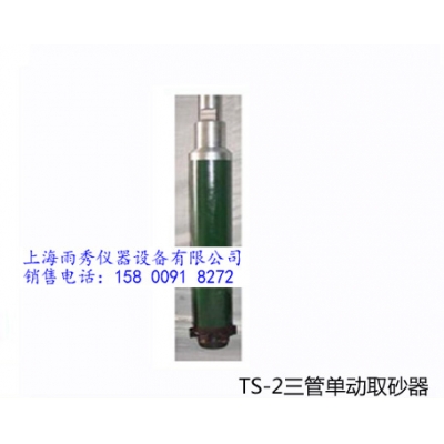 供應 TS-2型三重管單動取砂器 不銹鋼取砂器批發