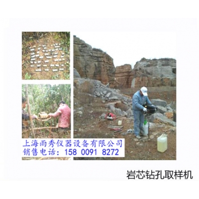 上海背包式輕便取樣鉆機 	地質取樣鉆機廠家批發